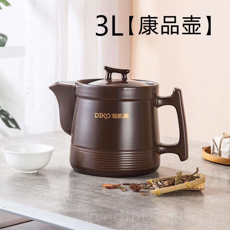 新款凯迪电药锅件中药锅配熬中医高砂锅中药壶熬药砂锅家用煮药煎