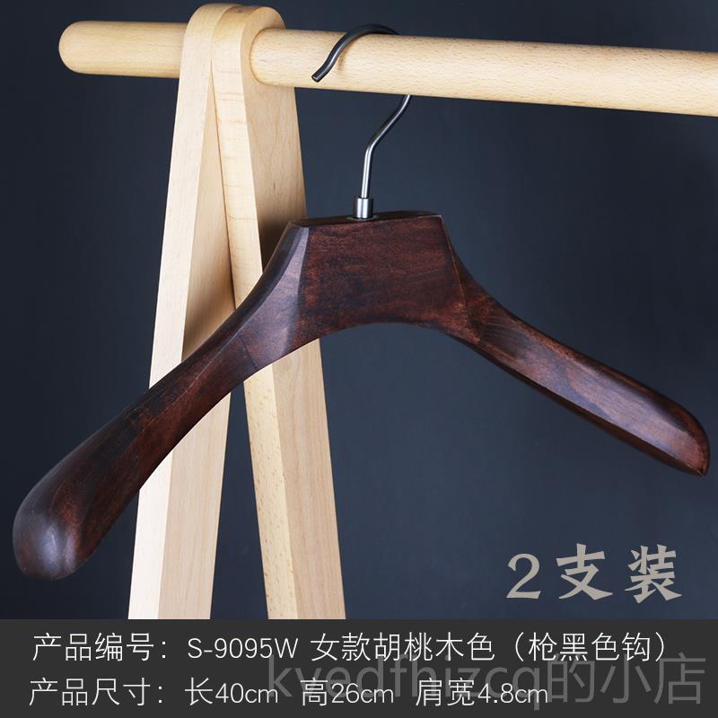 新款实木架黑胡衣桃木色西装铜大衣挂宽肩衣无痕防滑家用柜黄钩衣