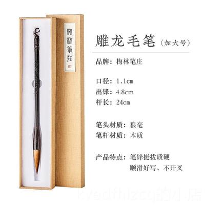 新款狼毫毛笔专业级套装毛笔初学法者高档成人练字专用楷大号中楷
