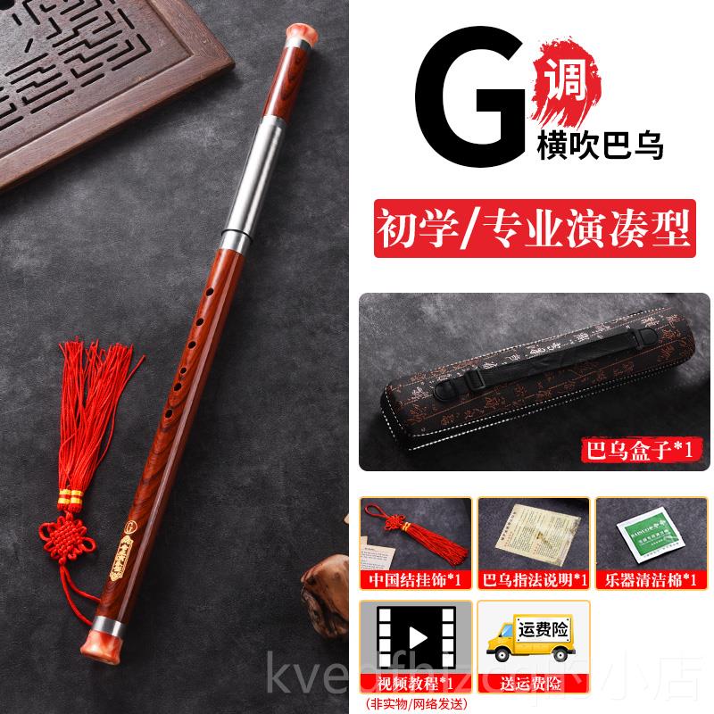 新款百诺竖吹巴乌乐器小学生c树演脂仿红木葫芦丝横f吹调专业调奏
