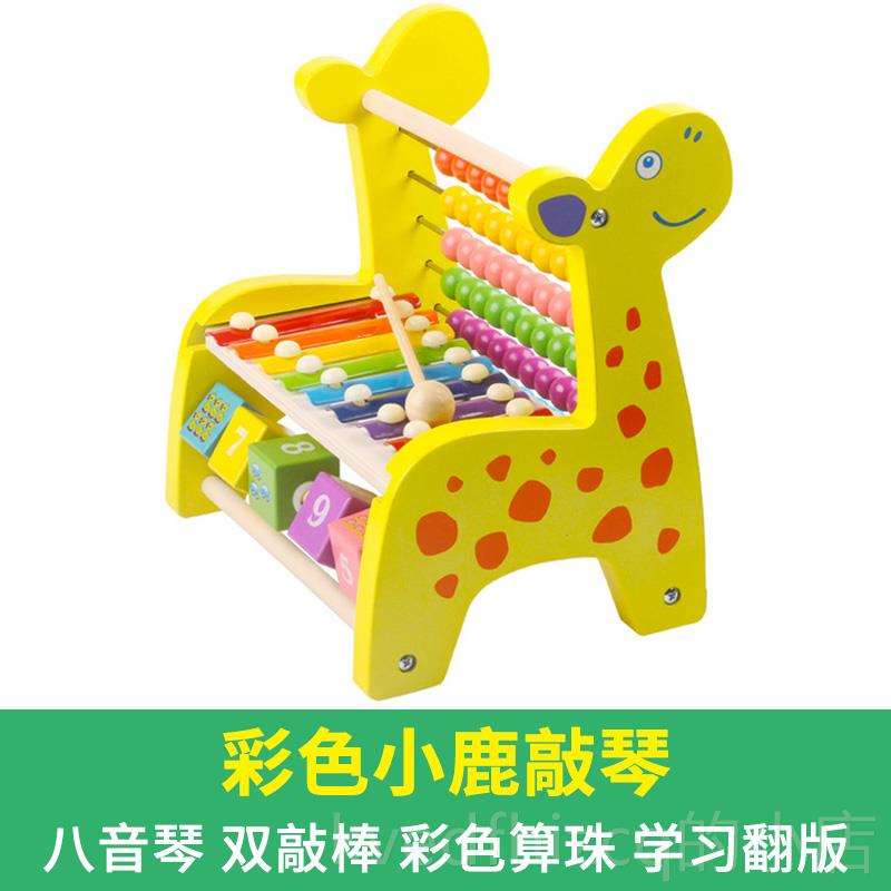 新款儿童玩具木琴打击乐3个月宝宝手敲器琴0-1-岁益智敲击婴儿八8