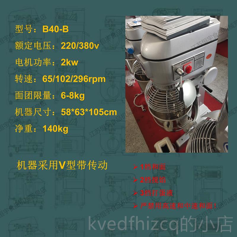 新款恒B10B 20 3商0CS宇商用高速多功能搅拌F机打蛋机用搅拌和面