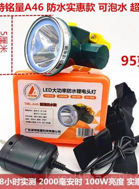 新款特亮铭防量头灯46365超长续航强光超迷你头戴式手电筒水1850