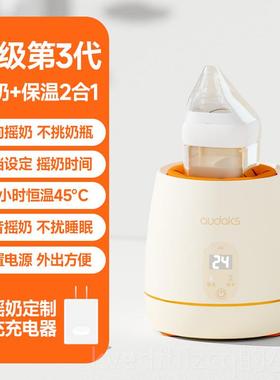 新款audaks摇奶器器保温暖奶婴自动冲动奶粉机搅拌宝儿宝电搅奶摇