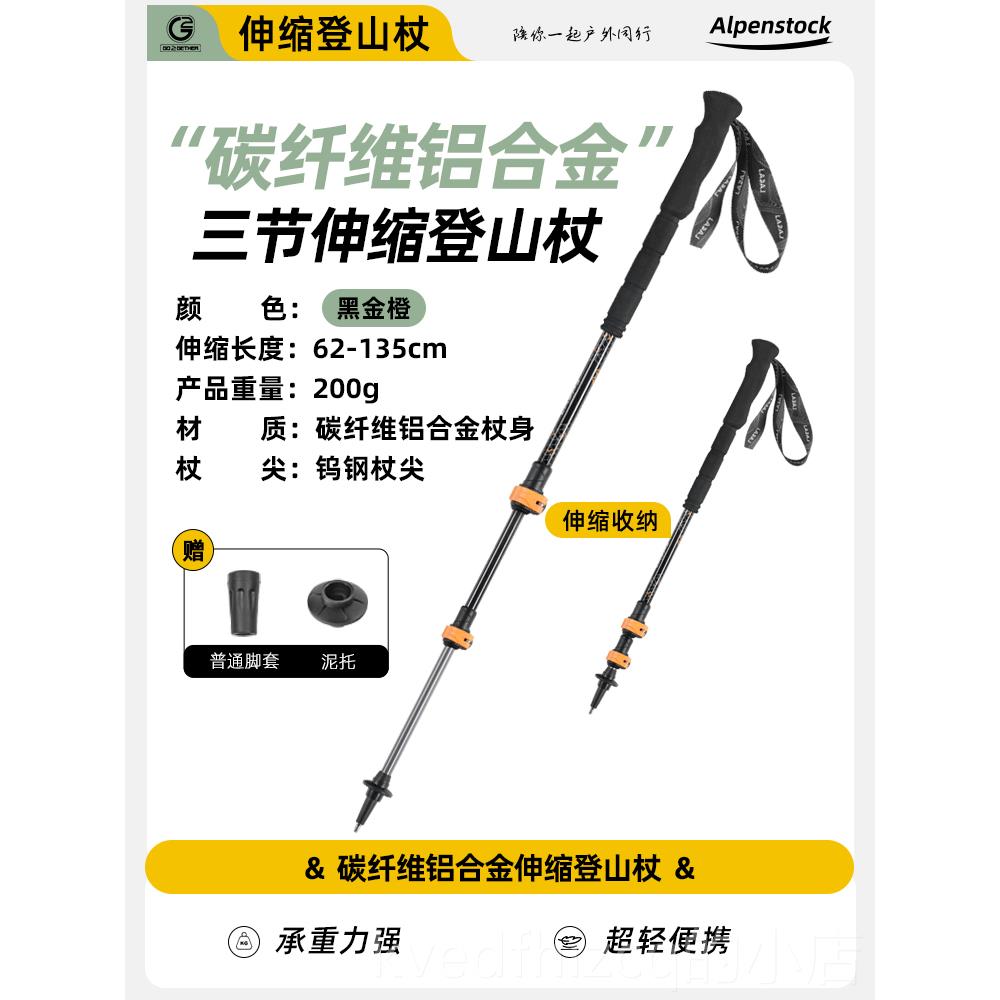 新款G2 铝合金外户叠多功登能可折伸缩山杖超轻防滑爬山徒步手杖