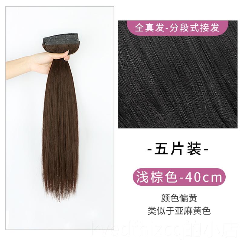 新款发发发片无痕隐形接发片己自接假发女长发蓬松增量真全真人假