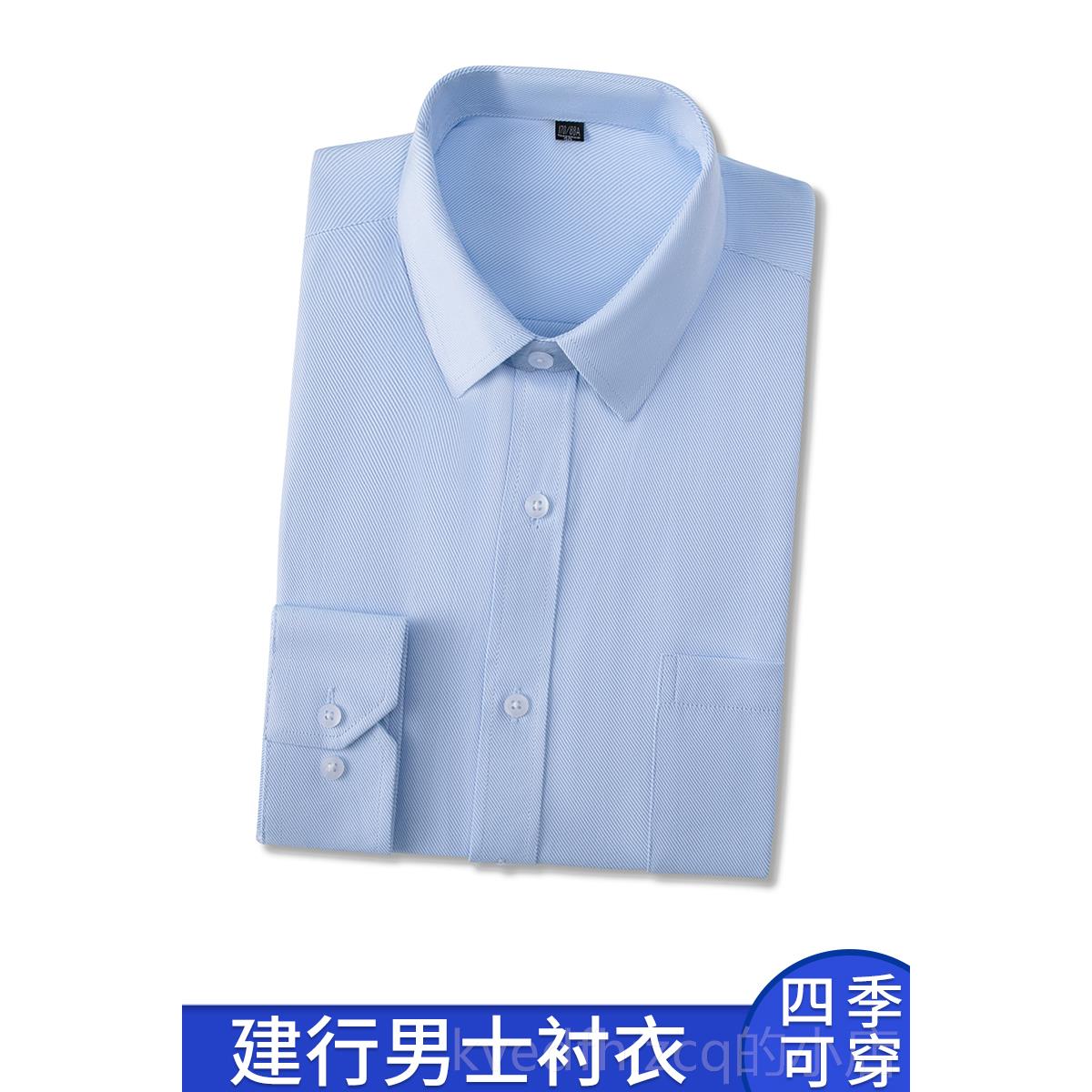 新款驰建行工作服男长袖衬衫菲蓝色银行职衬衣业工装华正装制服工