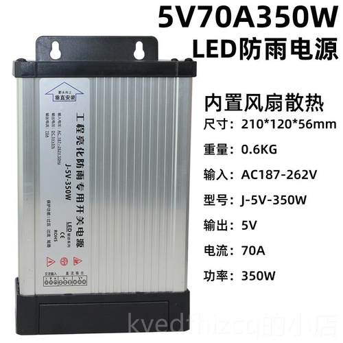 新款5V7035变0防雨开关电源12V33A400W 24VW30V36V发光字LED招牌