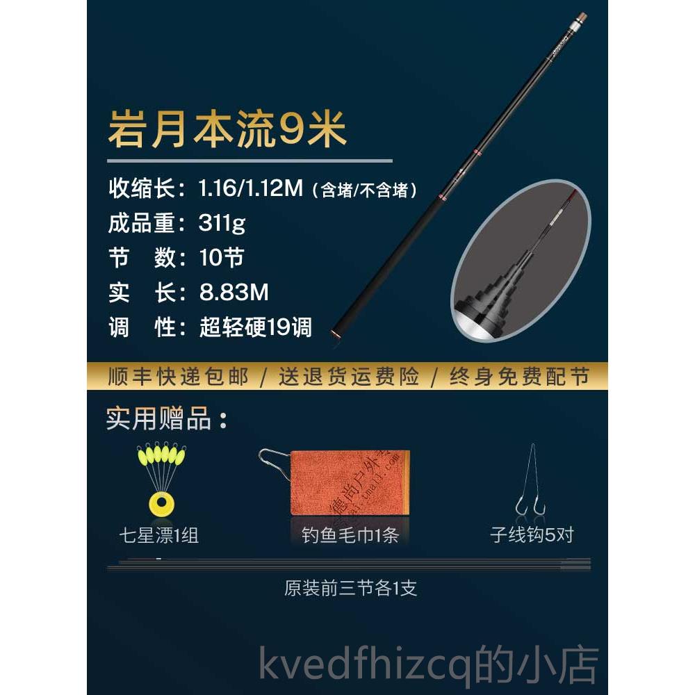 新款鹤1超轻竞超硬8日本9传统钓长杆鲫10十大手杆12杆3米炮钓鱼竿