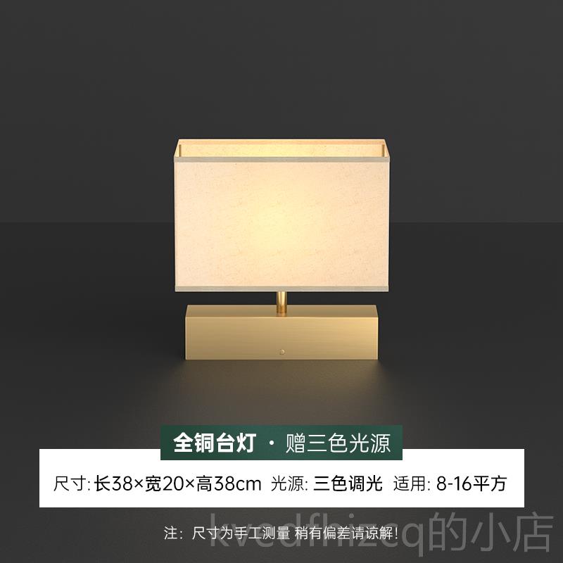 新款全铜客厅台灯床头灯卧床头柜样板式房后现室代简约美创浪意漫