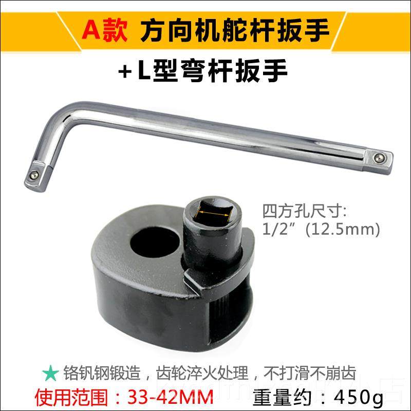 新款功多方向机舵扳手方向内球头螺杆拆装工具汽能修汽保舵杆套盘