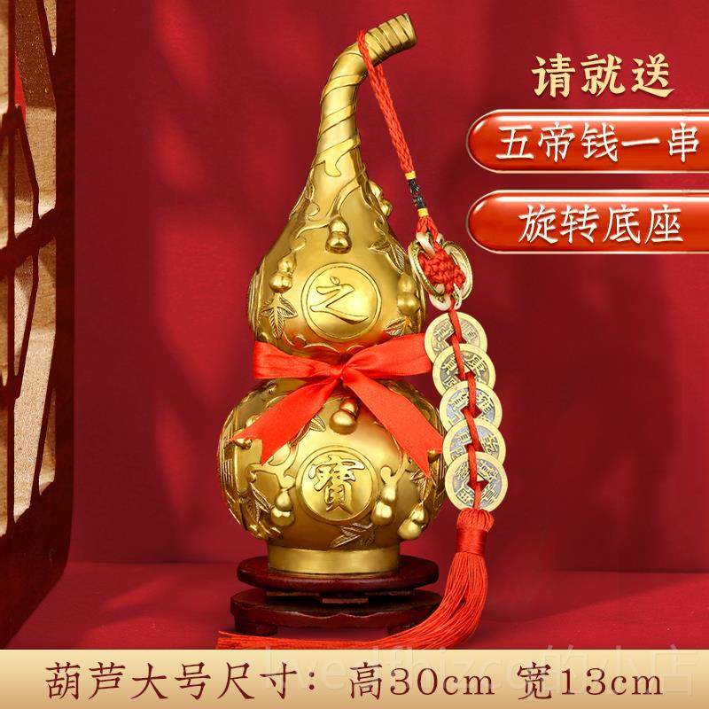 新款黄葫芦摆件大号铜八卦葫芦挂件家居钱客厅装饰设饰品五帝摆工
