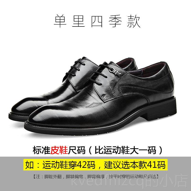 新款易龙204新款男士2务正装西装皮鞋真皮制式英伦层牛皮头结婚新