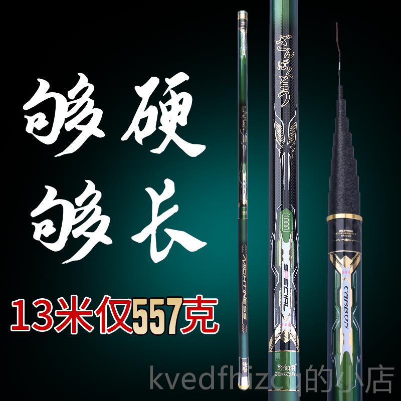 新款轻如羽传统钓长杆钓鱼竿 8 10 121轻3 15钓 16米超超硬手杆足