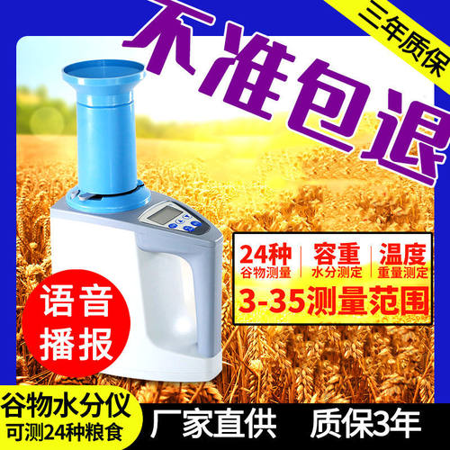 新款杯式水分仪LDS-1G粮食容重器谷物测水仪器精准粮食水份测定仪