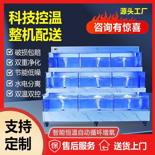 移动海鲜池商用制冷机一体水产海鲜缸贝类池饭店海鲜鱼缸商用制作