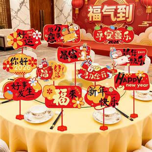 年会桌面摆件桌牌立牌装饰品2026马年拍照打卡道具过年氛围感布置