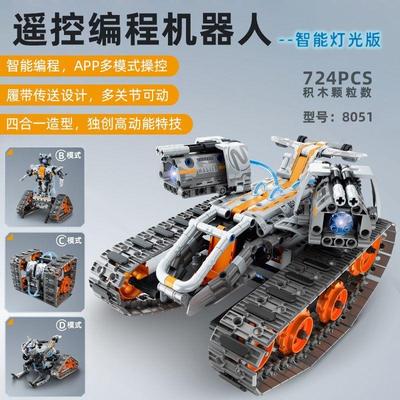 男生机器人玩具积木遥控编程机器人儿童6-8岁以上益智拼装可变形