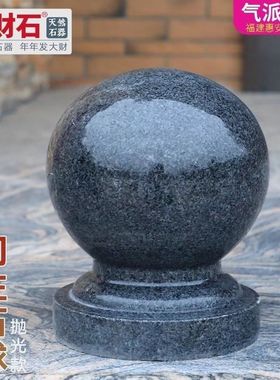 包邮大理石圆球石球花岗岩庭院大门围墙柱子路障挡车防撞墩子清仓