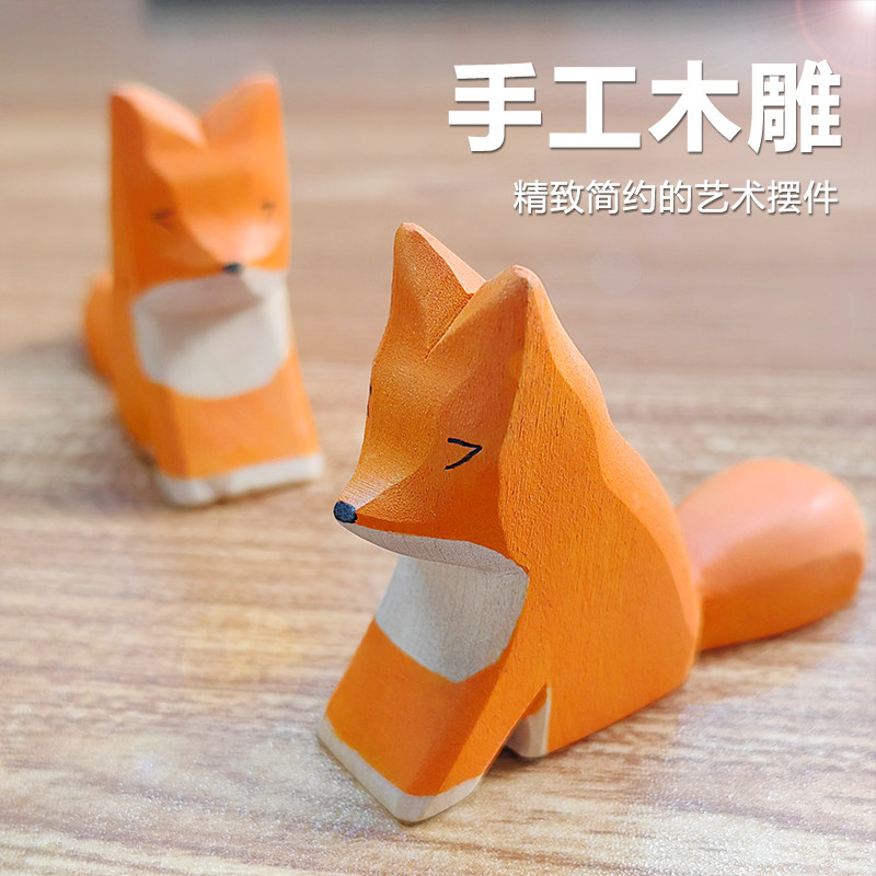 神工巧匠 手工木雕 可爱狐狸创意摆件 卡通原创木刻小礼物