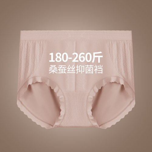 特大码300斤无缝内裤女200斤桑蚕丝抗菌高弹裸氨无痕舒适妈妈内裤