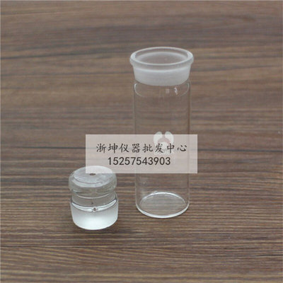 SYD-0603沥青比重瓶 26*86沥青密度玻璃瓶 沥青比重试验瓶20-30ml