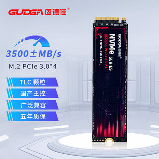 固德佳GVY M.2 NVMe PCIe3.0 M2固态硬盘SSD 512G 1TB 2TB TLC