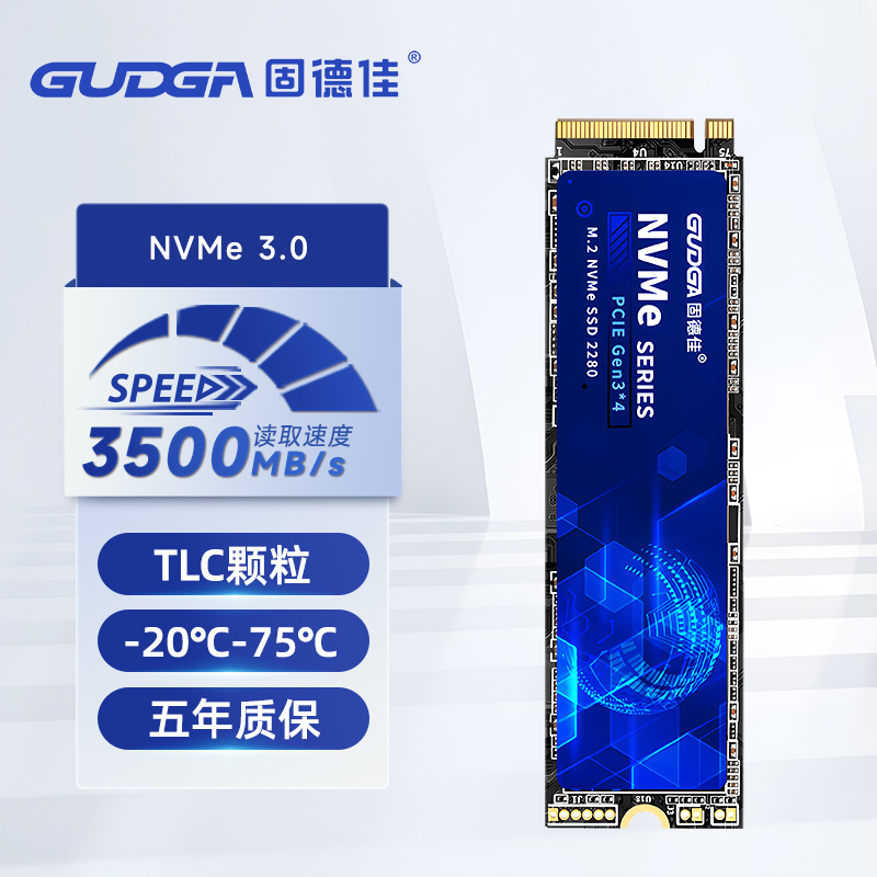 固德佳GNE M.2 NVMe PCIe宽温级128G 256G定制 负20-75°固态硬盘