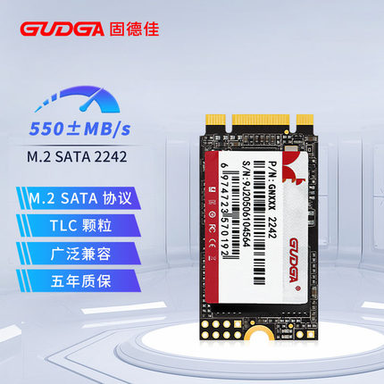 固德佳GN M.2 2242 SATA 128G 256G 512G 1TB 2TB固态硬盘SSD TLC