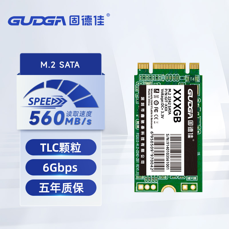 固德佳GIT M.2 SATA 2242工控级128G 256 512G 1T 2TB固态硬盘SSD