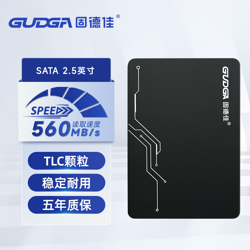 固德佳SATA3128G256G固态硬盘