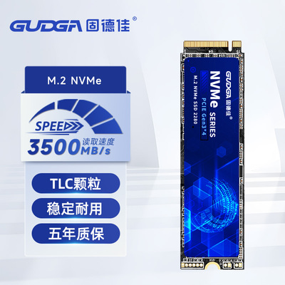 固德佳PEIe3.0工控级SSD