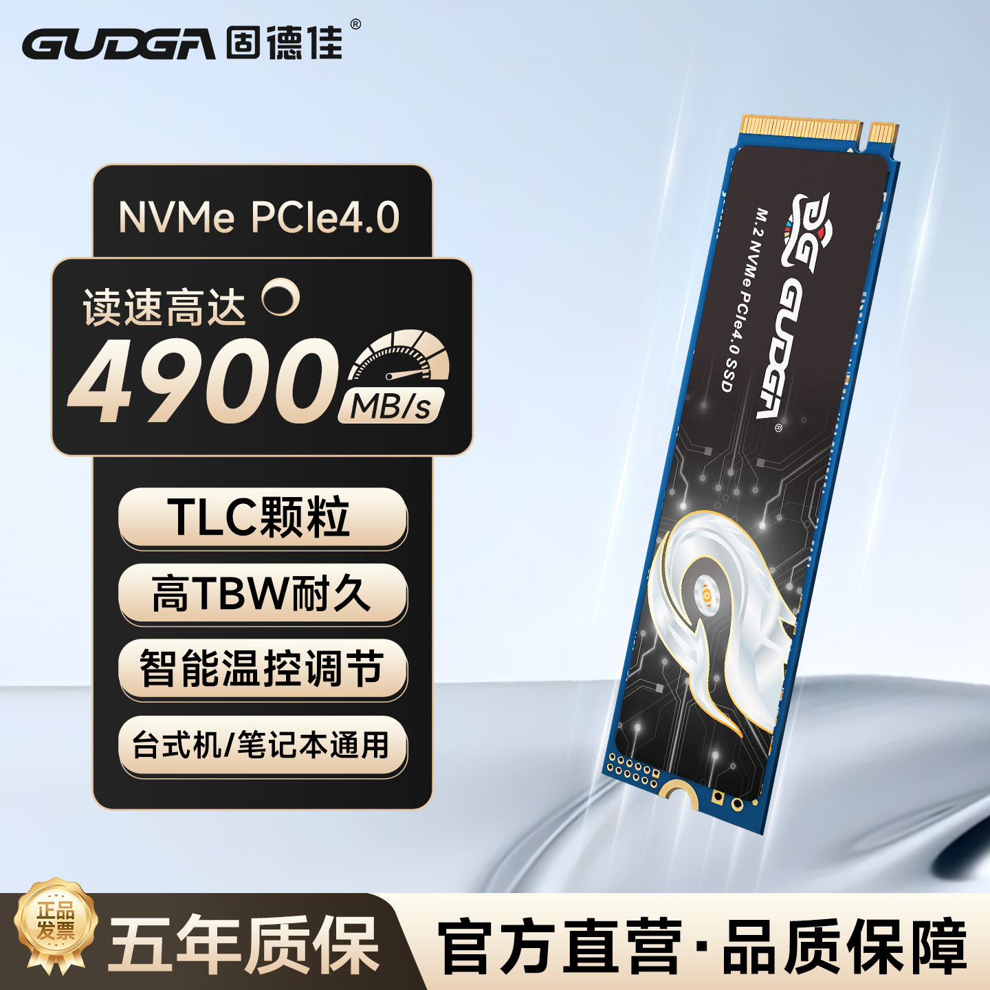 固德佳GXFT512GBNVMe固态硬盘图片