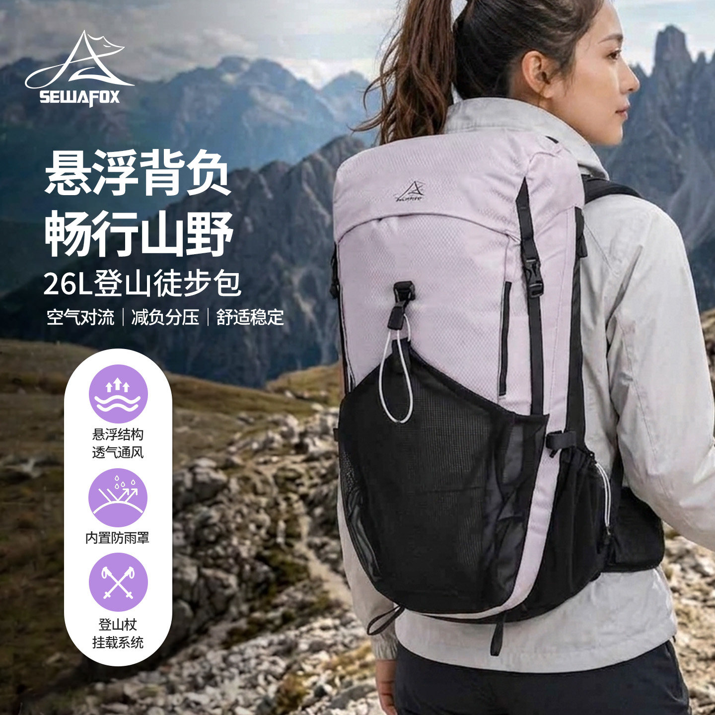 轻量化徒步登山包女防水超轻便户外背包大容量短途旅行越野双肩包