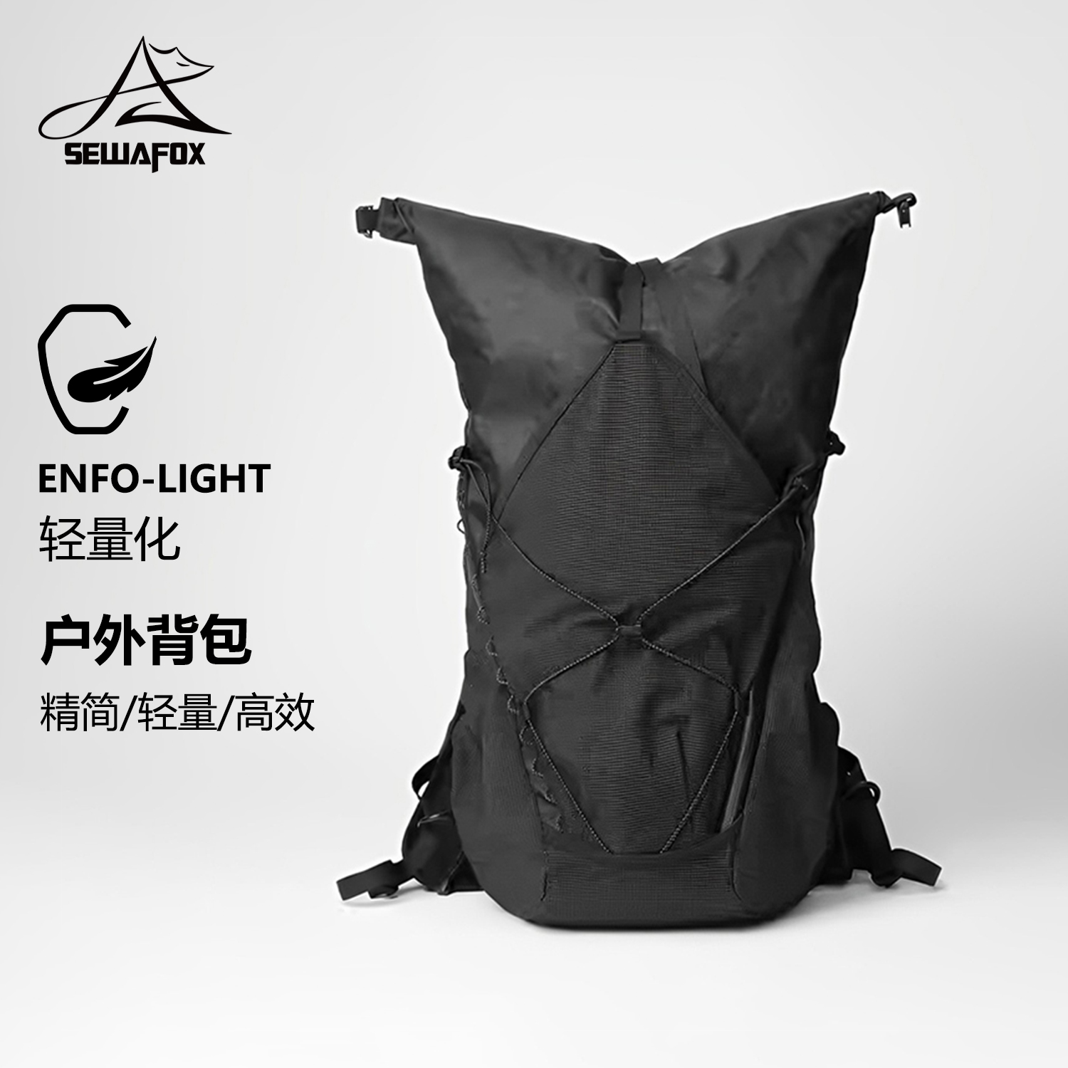 SEWAFOX超轻量化户外背包30L