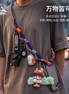 大疆手机防丢户外多功能挂绳
