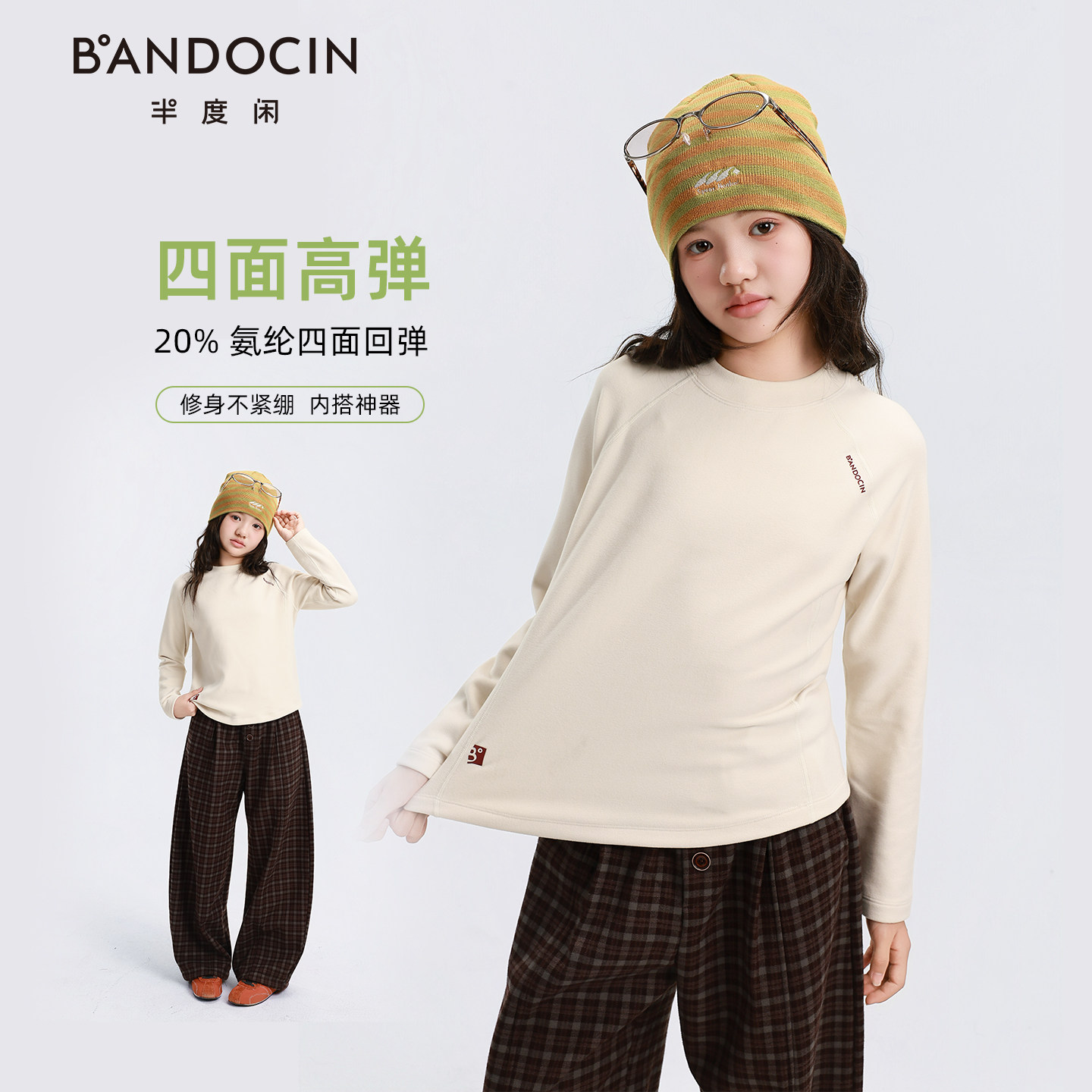 半度闲【清岚舒弹】女童双面磨毛打底衫冬季儿童加绒加厚运动t恤