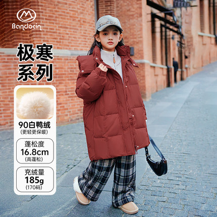 半度闲女童冬装羽绒服中长款洋气2025新款儿童冬季加厚白鸭绒外套