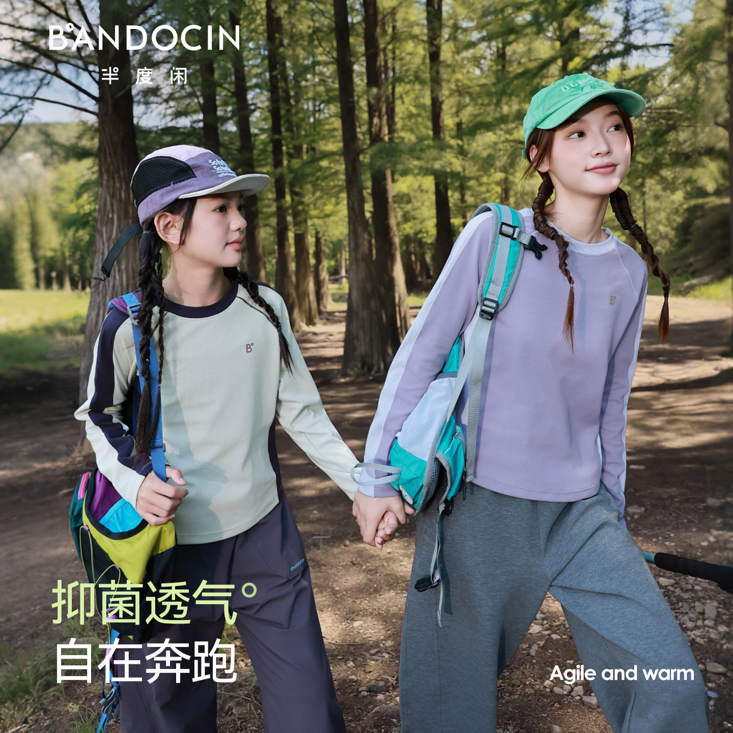 半度闲女童秋装运动轻薄打底衫洋气新款中大童春秋抑菌透气t恤潮