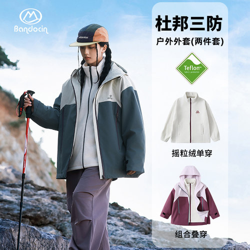 半度闲女童秋冬三合一冲锋套装