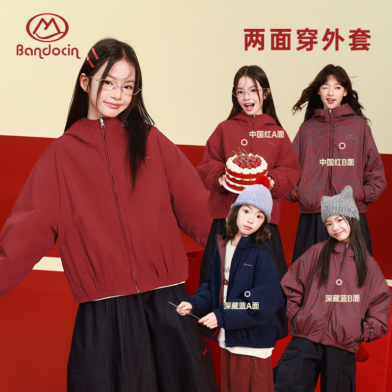 半度闲女童年服红色棉服双面穿洋气中大童2025新款加厚棉衣外套潮,童装/婴儿装/亲子装,普通外套,淘宝优惠券,粉丝福利购,淘宝优惠卷