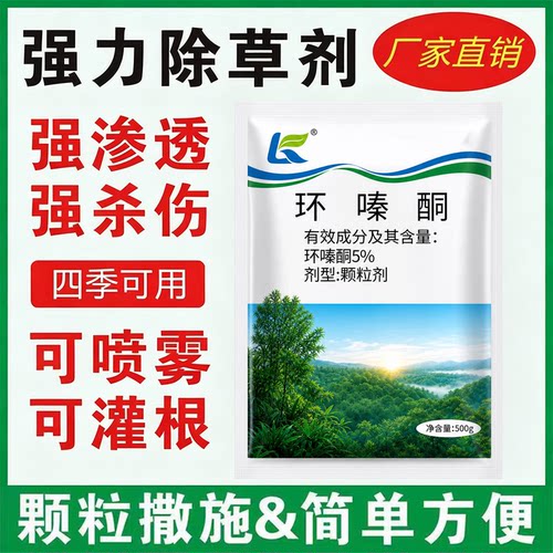 环嗪酮哃除草烂剂杂灌开荒杀腐根除草除竹子专用农药颗粒剂正品