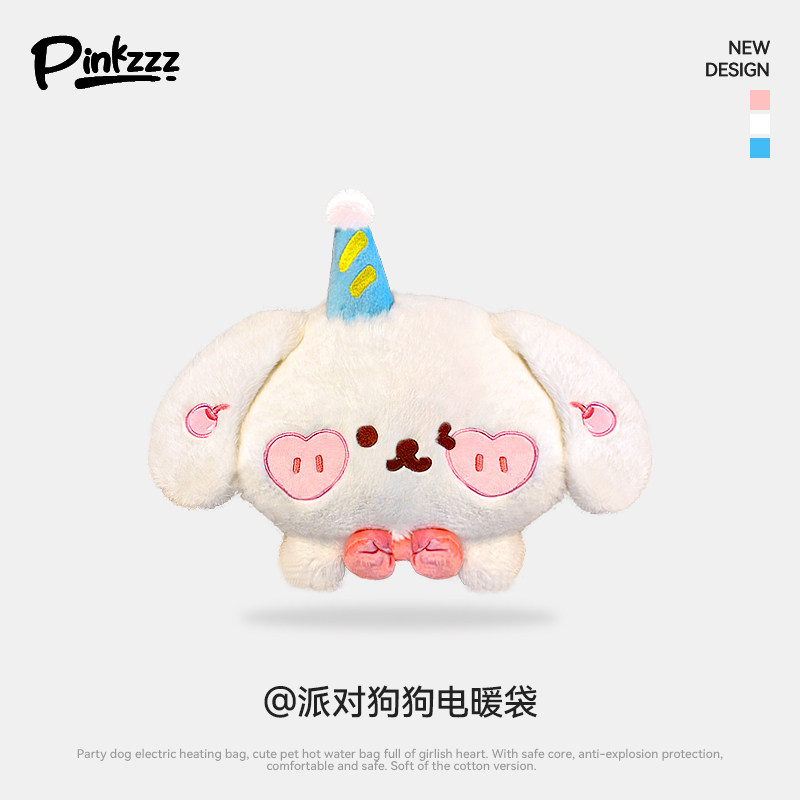 Pinkzzz派对狗狗毛绒热水袋女卡通保暖电热袋可爱动物造型