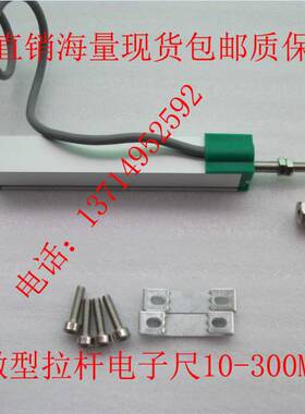 KTM-10 25 50 75 100 125 150 175 200 225 250mm微型拉杆电子尺