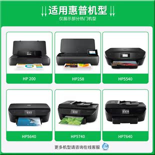 惠普hp62墨水墨盒 7640 hp200 5640 5740黑彩色 258 优质兼容