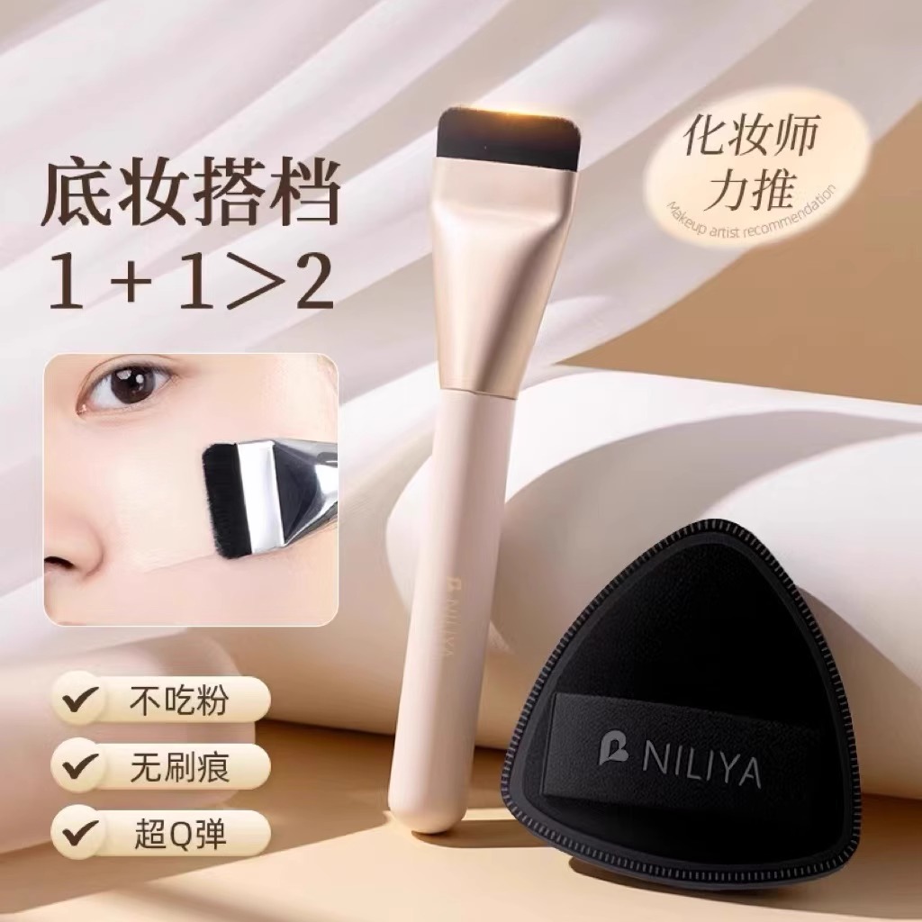 黑凤梨粉扑一字型粉底刷组合