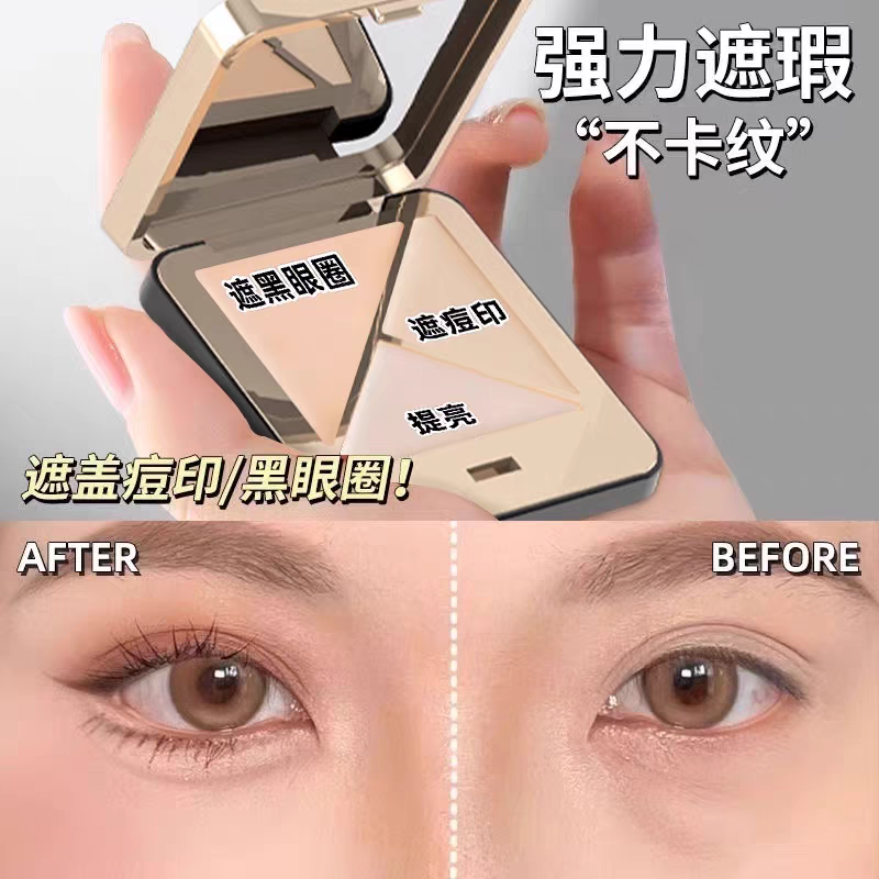 三色遮瑕膏修容遮痘印黑眼圈遮盖纹身斑点水润干皮油皮适用,彩妆/香水/美妆工具,遮瑕,淘宝优惠券,粉丝福利购,淘宝优惠卷