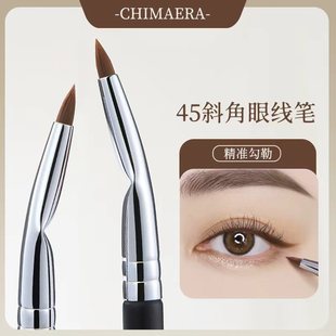 折角眼线刷眼线刷精细遮瑕刷眼睑多功能下至细节刷细刷子便携单支