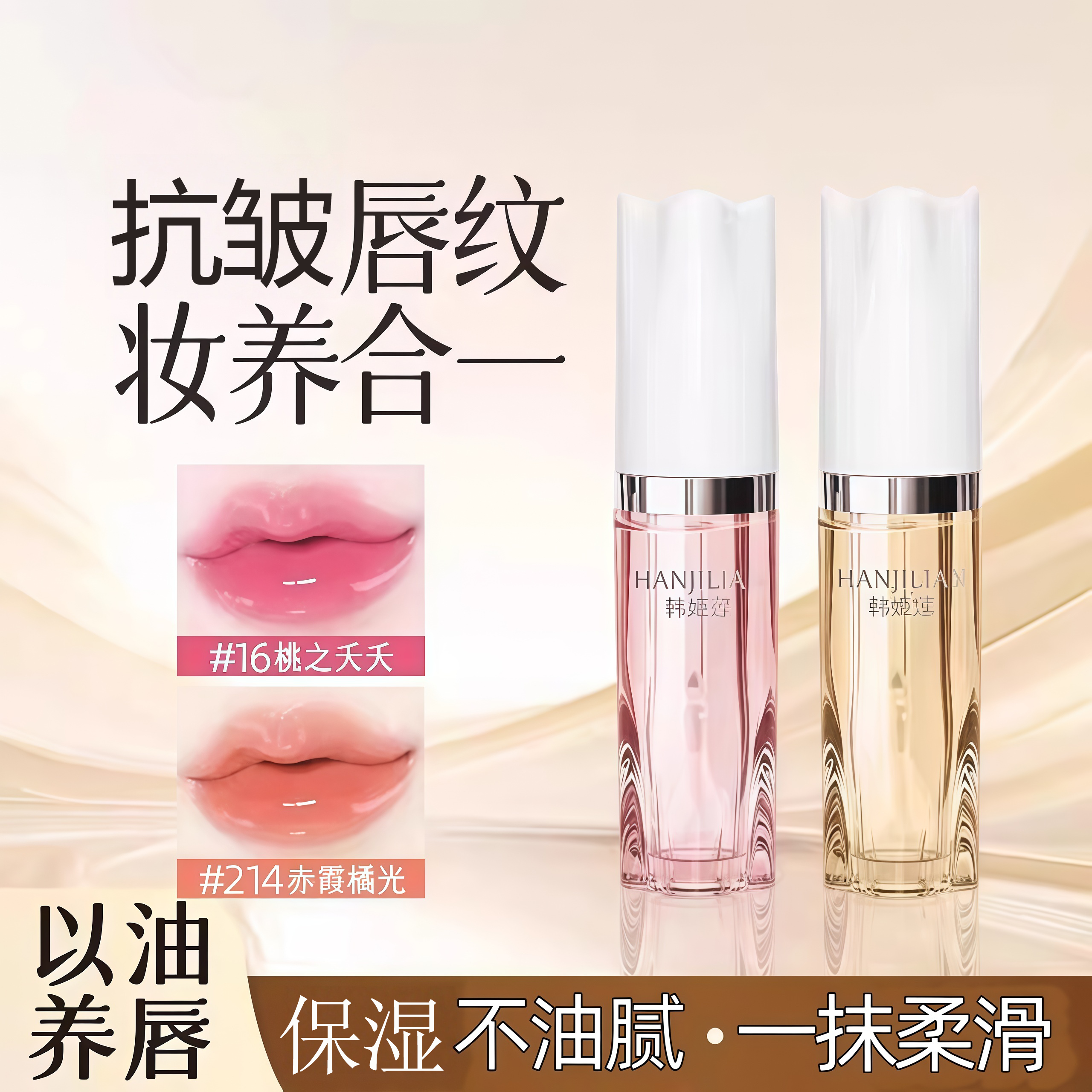 一抹嘟嘟唇！润唇膏温感变色口红保湿水润唇膜滋润护唇叠涂百搭