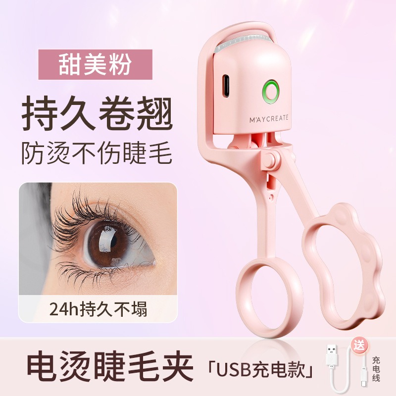轻松get太阳花睫毛~电热烫睫毛神器加热电动睫毛夹卷翘持久卷定型